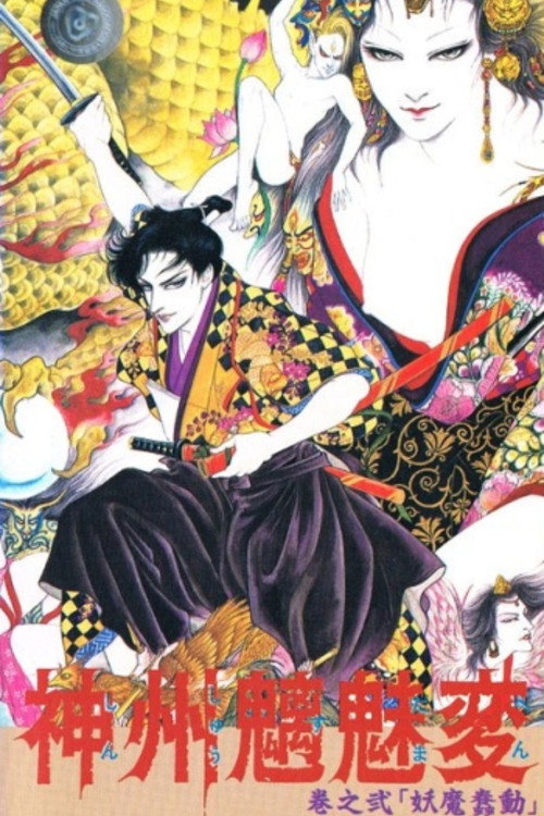 Divine Changeling Enchantment Poster