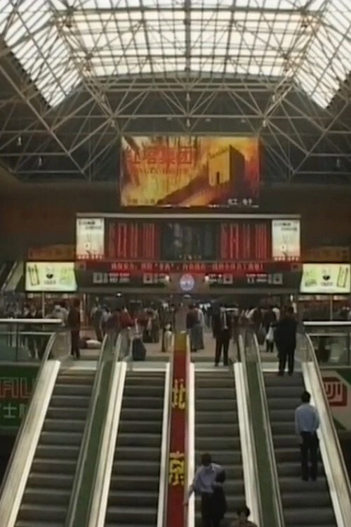 SARS in Beijing Poster