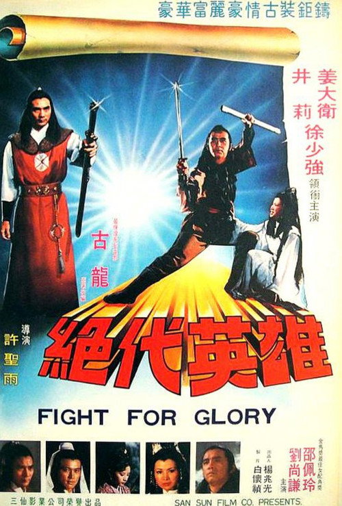 Fight for Glory Poster