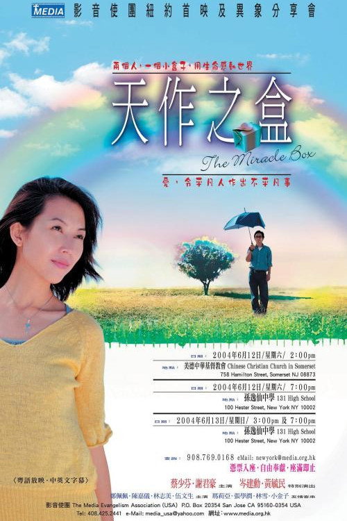 The Miracle Box Poster