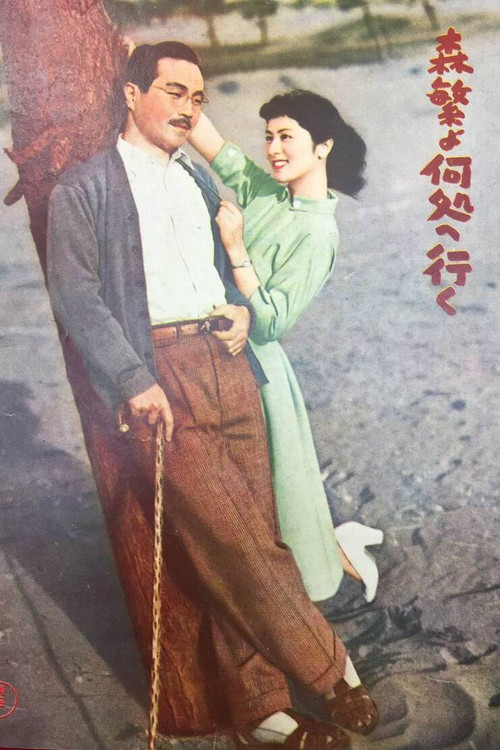 Morishige, where are you going? Poster