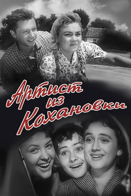 Artist From Kohanovka Poster