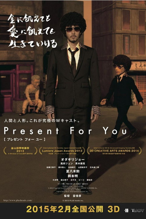 Present for You Poster