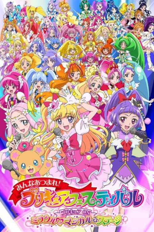 Everyone Gather! Pretty Cure Festival Pretty Cure ON Miracle ♡ Magical ☆ Stage Poster