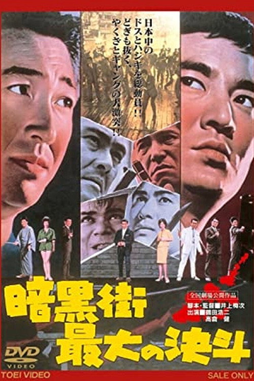 Duel of the Underworld Poster