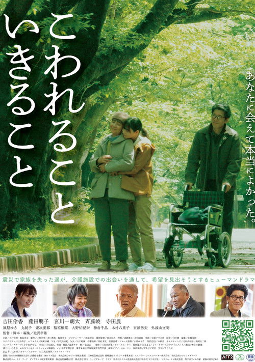 Breaking and Living Poster