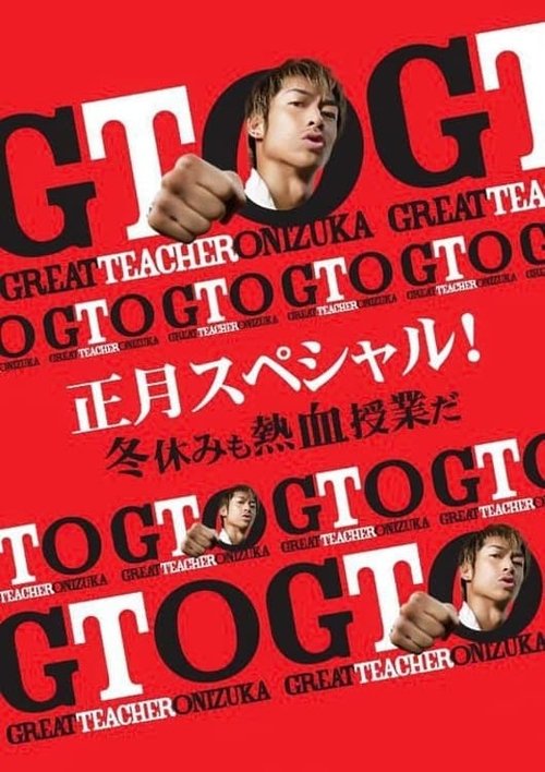 GTO: New Year's Special Poster