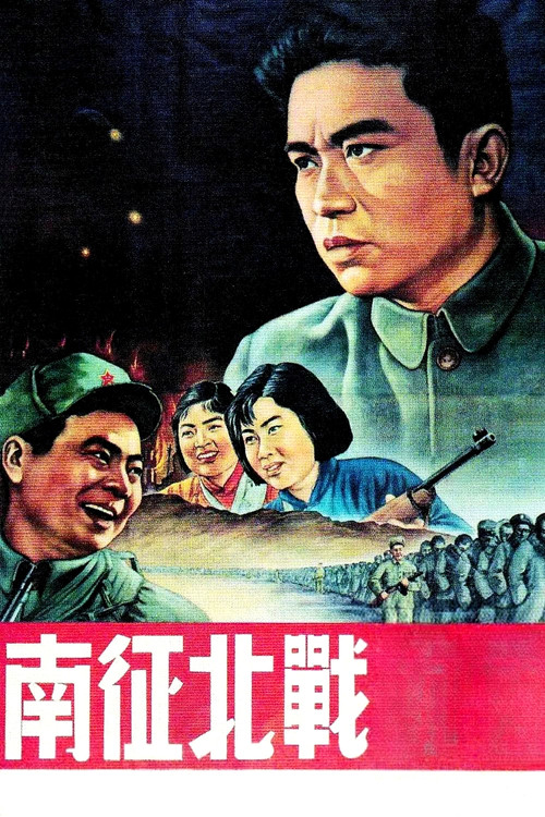 From Victory to Victory Poster