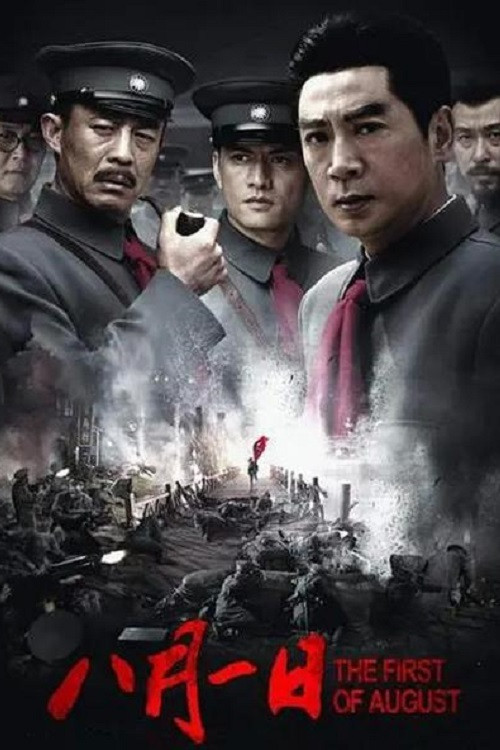 Axis of War: The First of August Poster