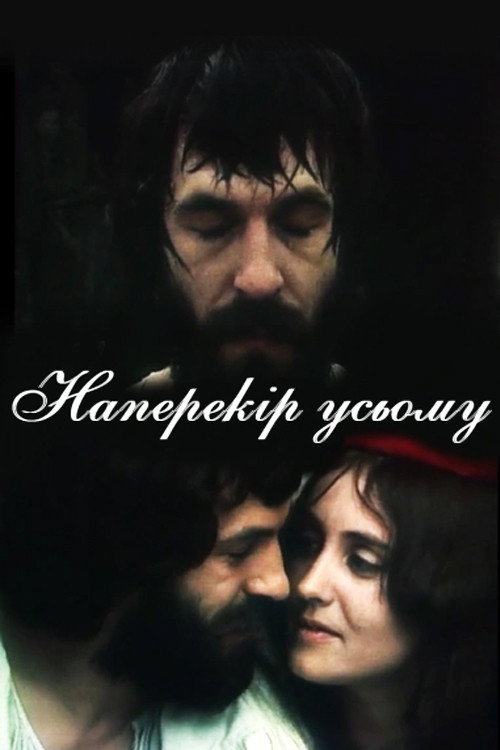 Defying Everybody Poster