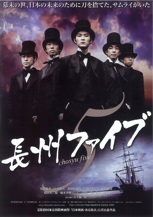 Chosyu Five Poster