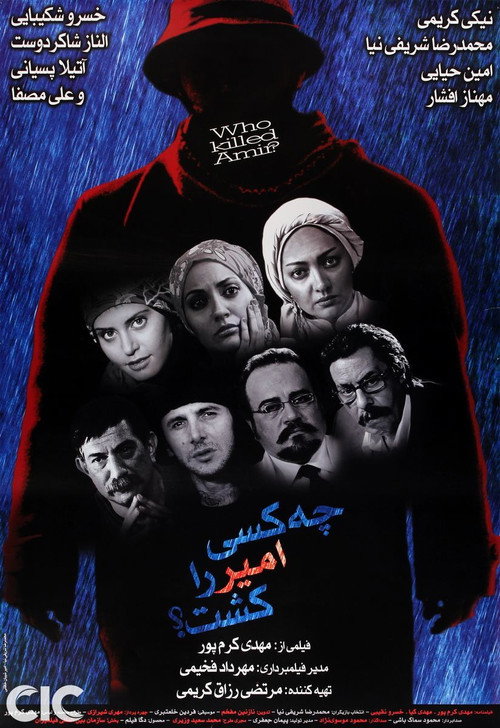 Who Killed Amir? Poster