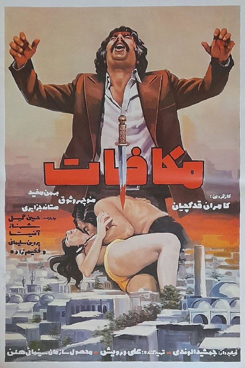 The Retribution Poster