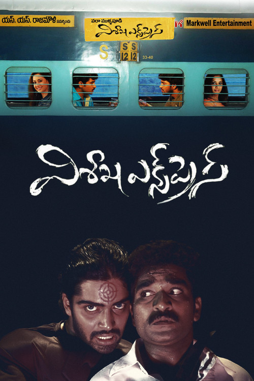 Vishaka Express Poster