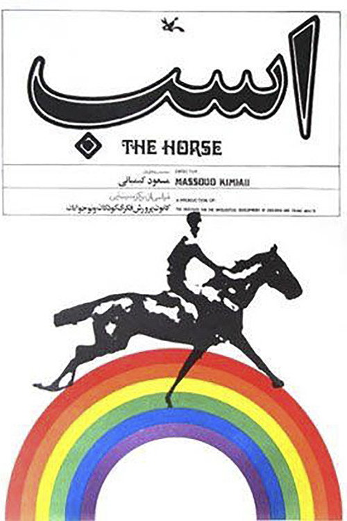 The Horse Poster