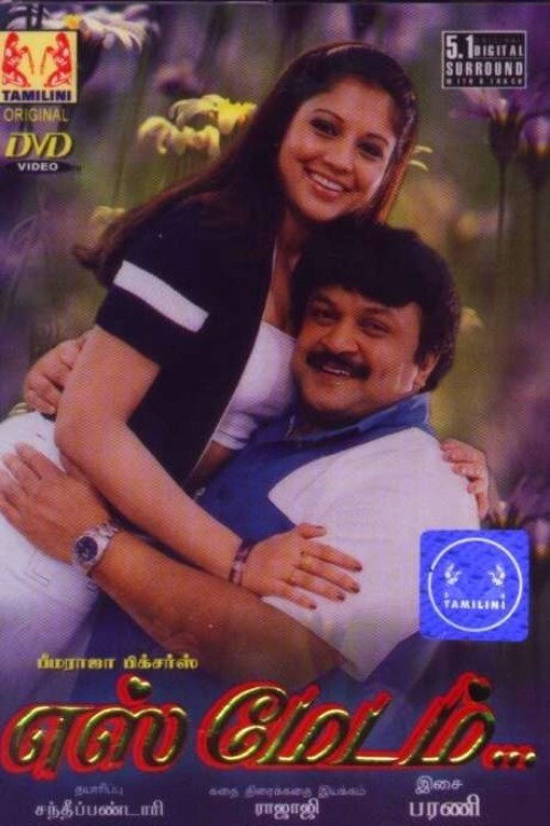 Yes Madam Poster