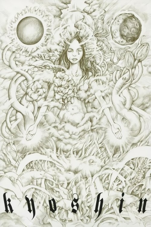 Mirrored Mind Poster