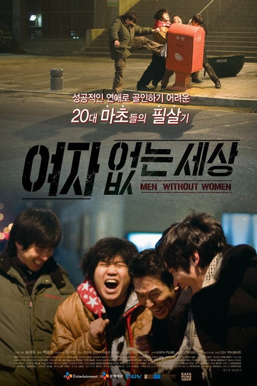 Men Without Women Poster