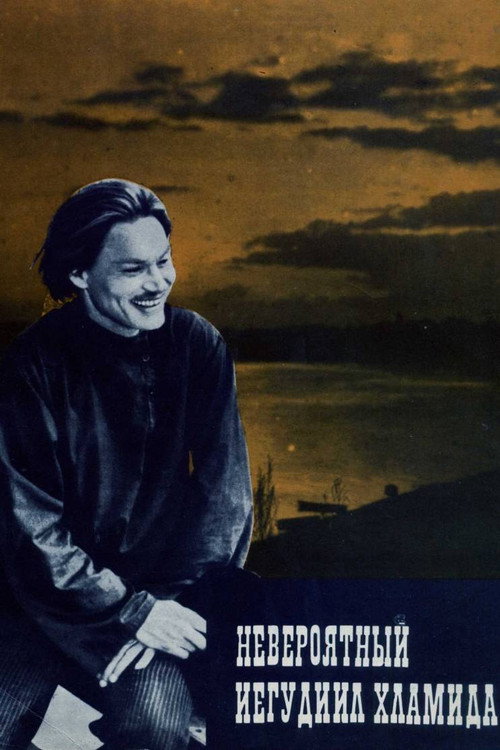 The Incredible Yehudiel Chlamydia Poster