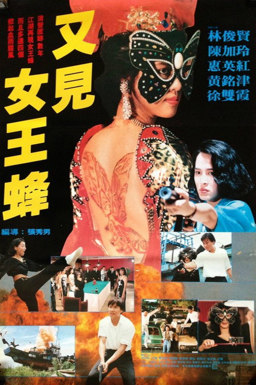 Tattoo Girl Poster