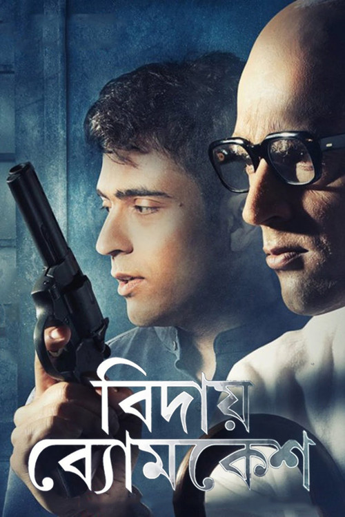 Bidai Byomkesh Poster