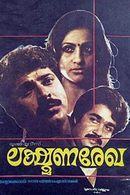 Lakshmana Rekha Poster