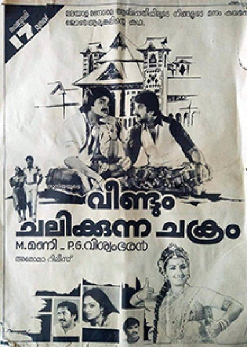 Veendum Chalikkunna Chakram Poster