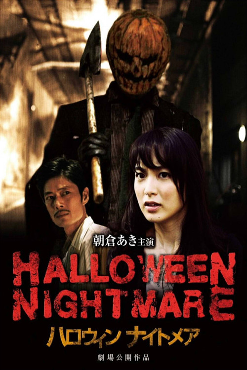 Halloween Nightmare Poster