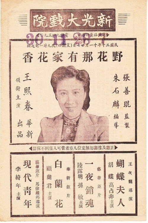 A Love Beauty Poster