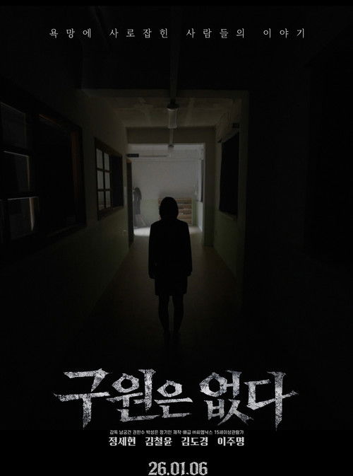 There is no salvation Poster