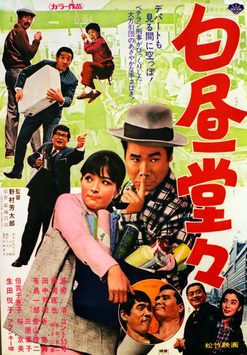 In Broad Daylight Poster
