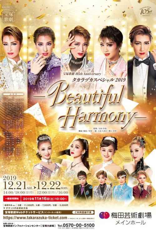 Takarazuka Special 2019 -Beautiful Harmony- Poster