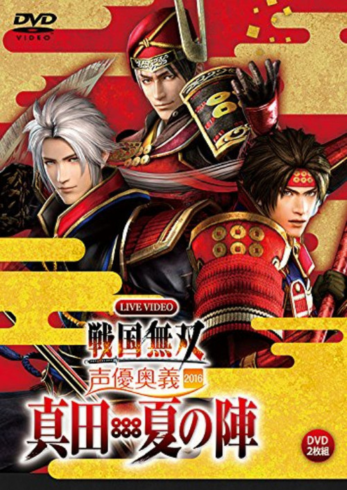 Live Video Sengoku Musou Voice Actor Mystery 2016 ~Sanada / Natsu no Jin~ Poster