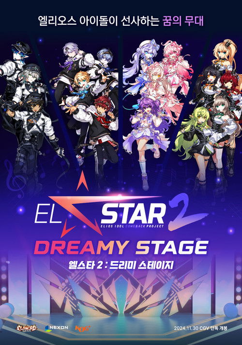 EL☆STAR 2 : Dreamy Stage Poster