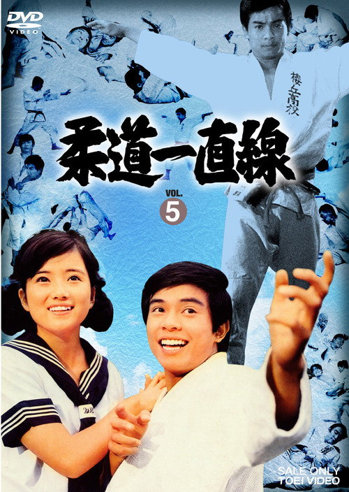 Judo for Life Poster