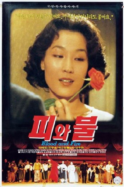 Blood and Fire Poster