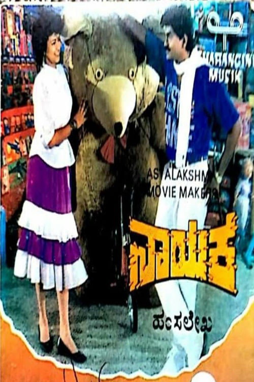 Nayaka Poster
