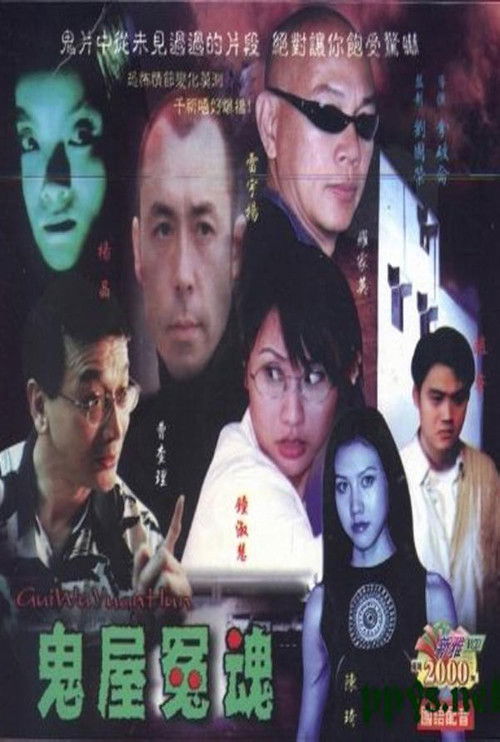 Something Behind the Door Poster