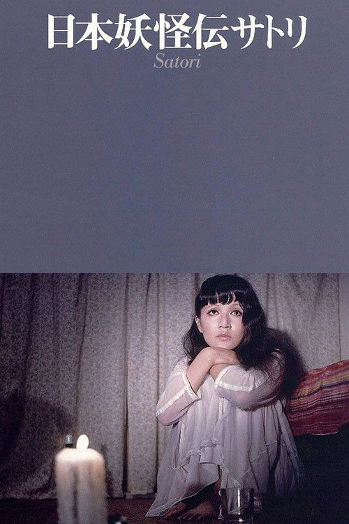 A Japanese Demon Poster