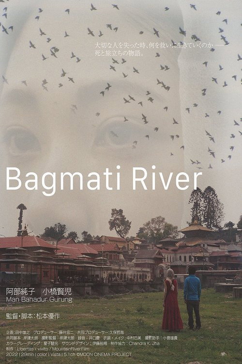 Bagmati River Poster