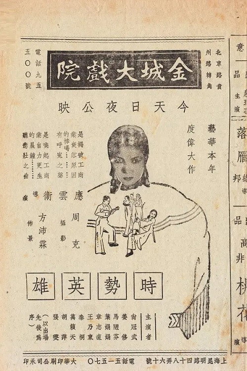 Businessmen in a War Poster