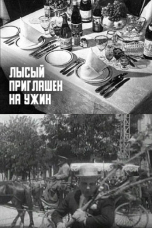 Baldy is Invited to Dinner Poster