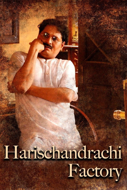 Harishchandrachi Factory Poster