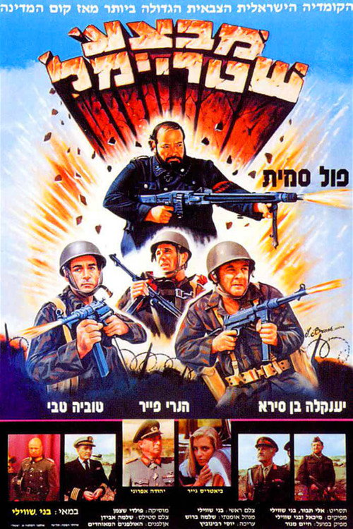 Operation Shtreimel Poster