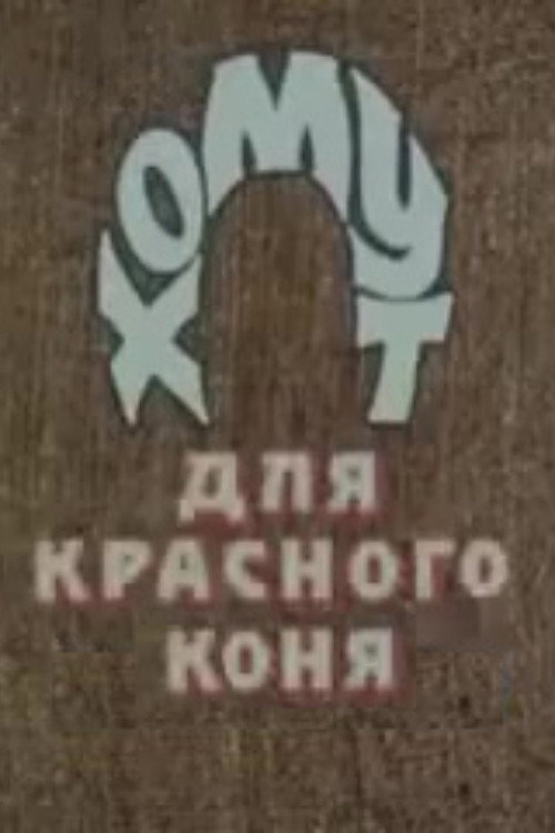 The Bridle for the Red Horse Poster