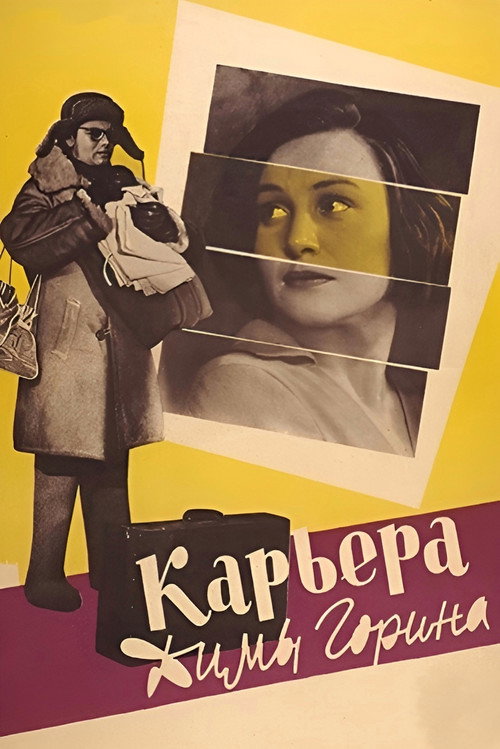 Dima Gorin's Career Poster