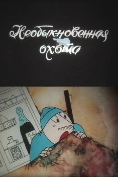 Unusual Haunting Poster