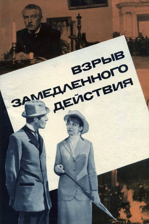 A Delayed-Action Explosion Poster