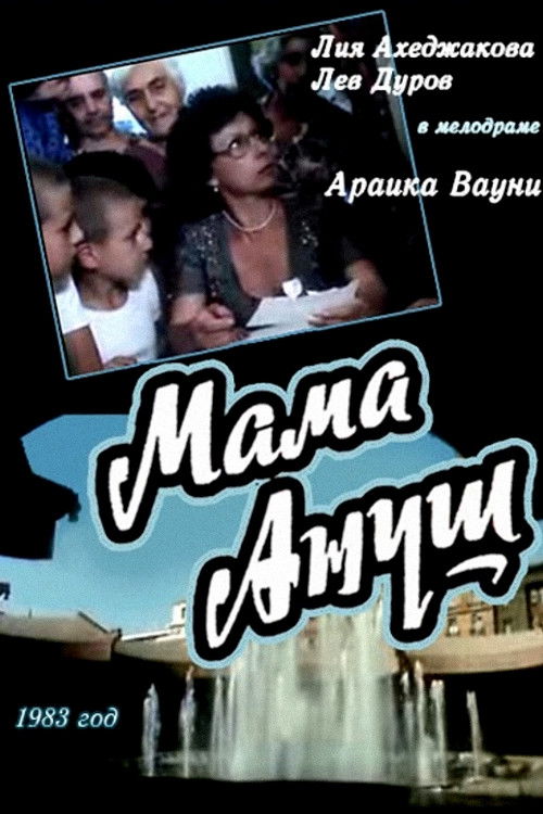 Mother Anoush Poster