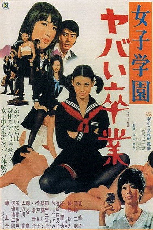 Hazardous Graduation Poster
